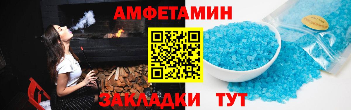 АМФ Розовый Краснодар