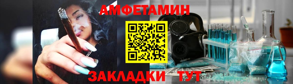 АМФЕТАМИН 98%  Вход с VPN  АМФЕТАМИН  Краснодар 