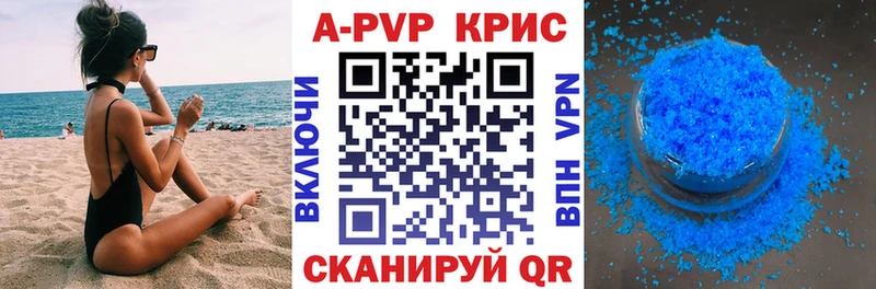 A PVP VHQ  Краснодар 