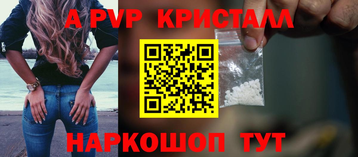 Альфа ПВП крисы CK Краснодар