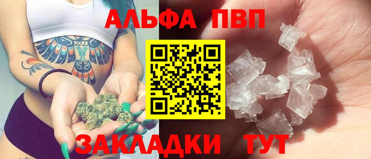 Alpha-PVP СК  A PVP  Краснодар  продажа наркотиков  Вход с VPN  А ПВП кристаллы 