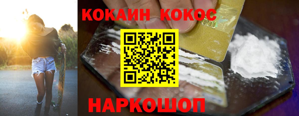 КОКАИН FishScale Краснодар