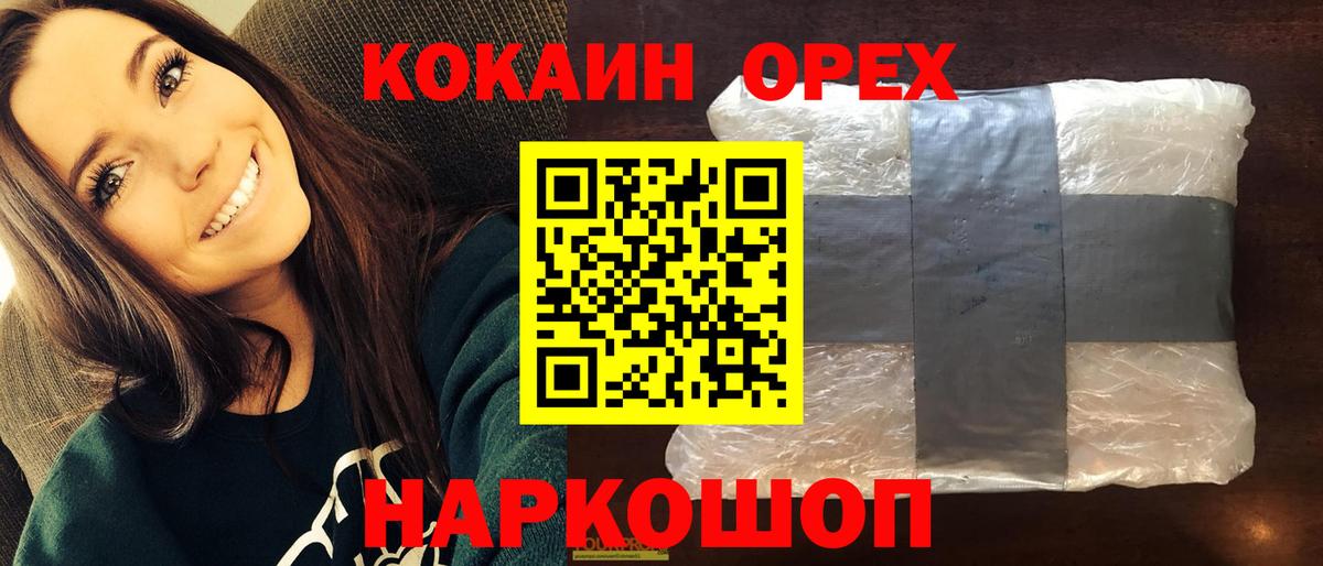 Краснодар  что такое наркотик  Вход с VPN  Cocaine Перу  КОКАИН 