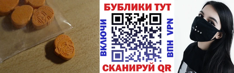 ЭКСТАЗИ 250 мг  Краснодар 