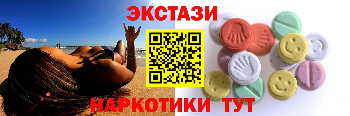 купить наркотик  Ecstasy 280 MDMA  Ecstasy  Краснодар  Вход с VPN  ЭКСТАЗИ 300 mg 