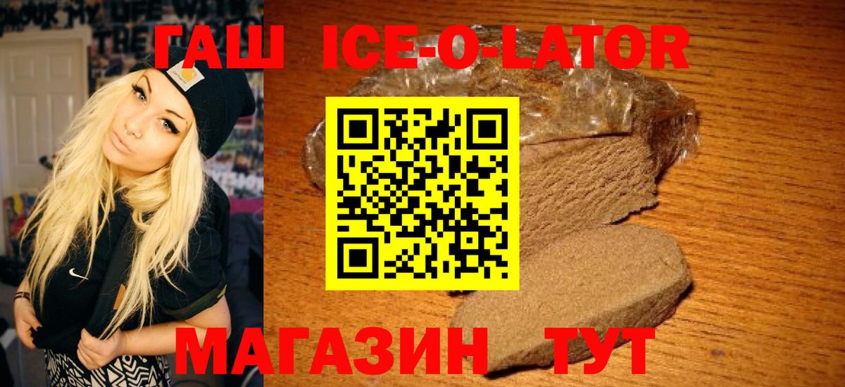 ГАШ убойный  Вход с VPN  Гашиш гарик  Краснодар 
