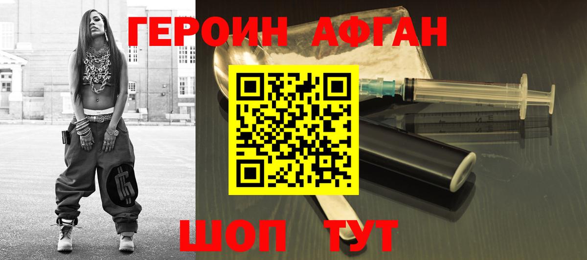 Героин белый  Вход с VPN  ГЕРОИН  Краснодар 