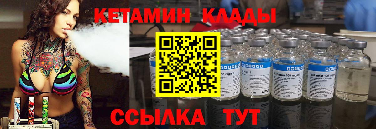 Кетамин VHQ  КЕТАМИН ketamine  Вход с VPN  Краснодар 