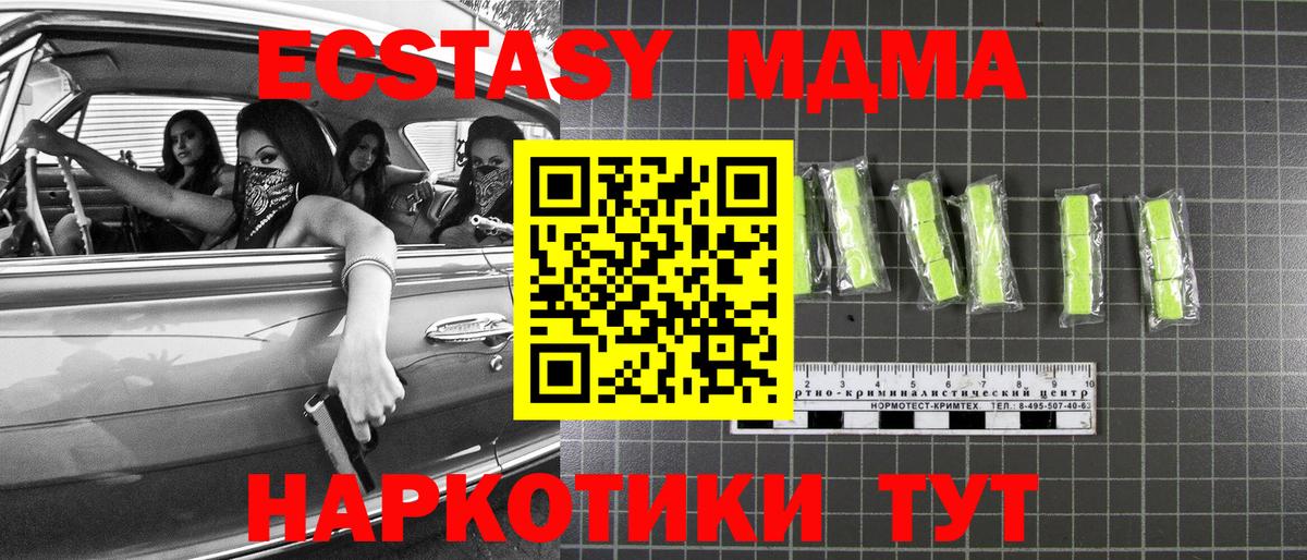 МДМА молли Краснодар