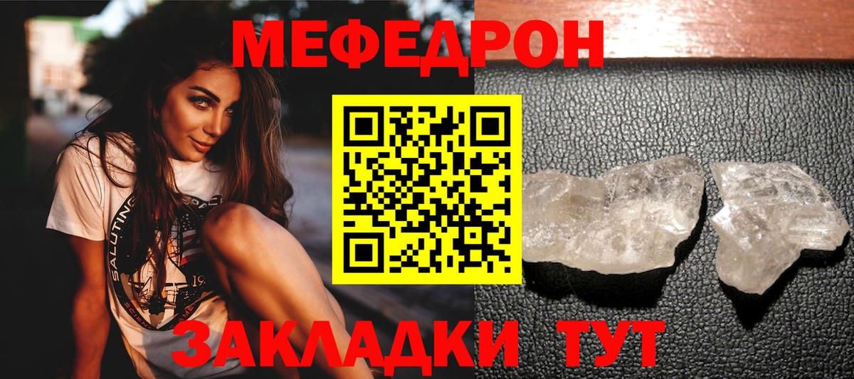 Краснодар  Меф  Вход с VPN  Мефедрон mephedrone 