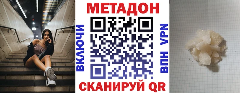купить закладку  Краснодар  Метадон мёд 