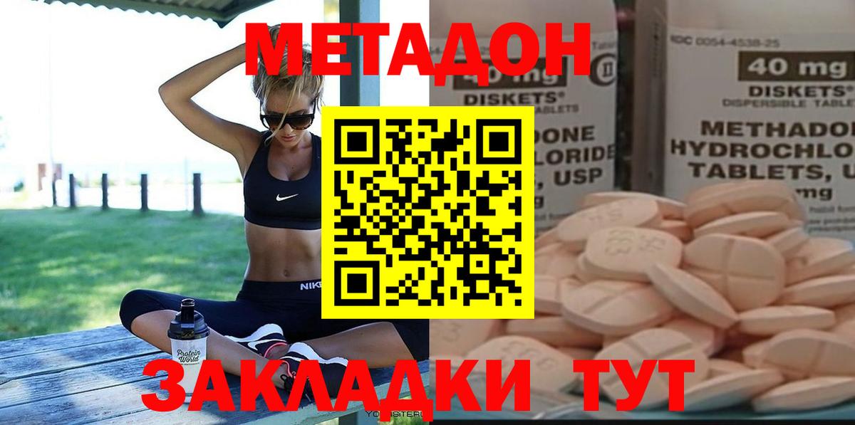 Метадон белоснежный  Метадон VHQ  Краснодар  Вход с VPN 