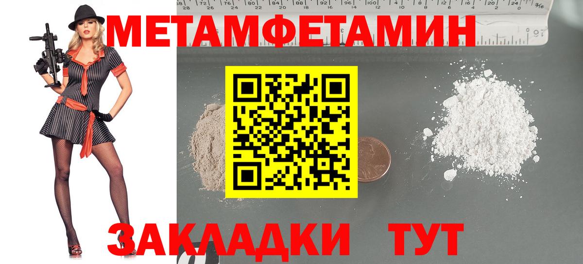 Краснодар  Метамфетамин мет  Первитин  Вход с VPN  Метамфетамин мет 