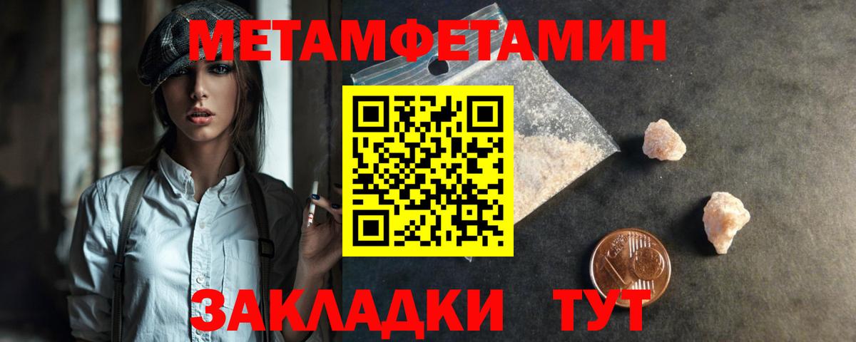 МЕТАМФЕТАМИН мет Краснодар