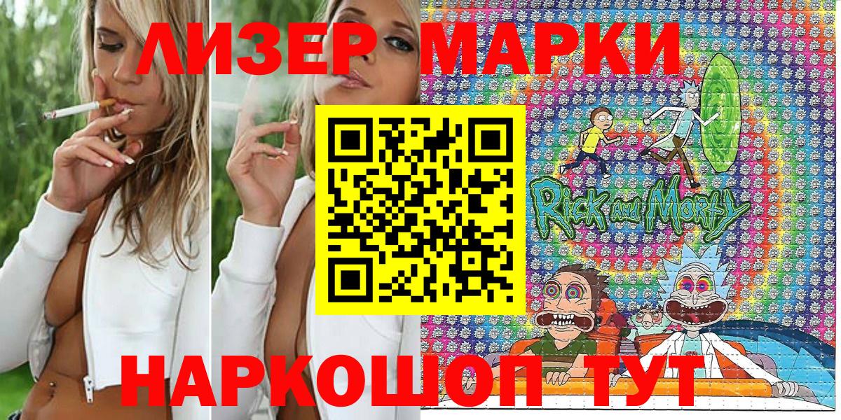 Наркотические марки 1,8мг Краснодар