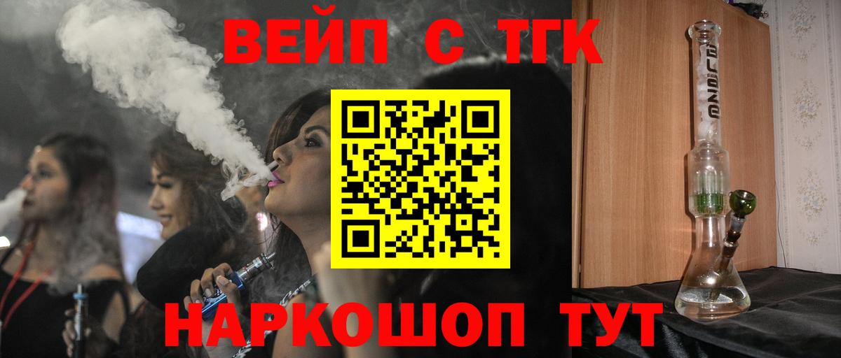Краснодар  ТГК концентрат  Вход с VPN 